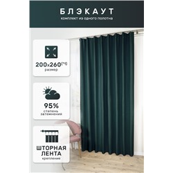 Штора Блэкаут 59573