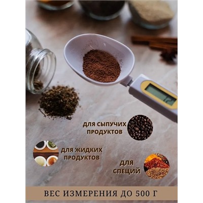 Электронная Мерная Ложка Весы Digital Spoon Scale