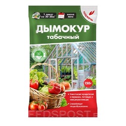 Дымокур табачный / 250г /БМ/ *26шт