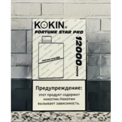 KOKIN FORTUNE STAR PRO испаритель 12000 затяжек LEMON ORANGE