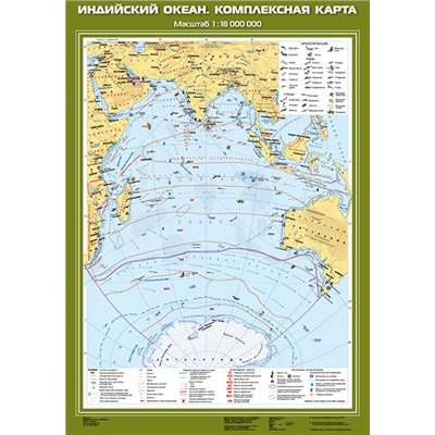 НаглядныеПособия Карта. География 7кл. Индийский океан. Комплексная карта (70*100см), (Экзамен, 2018), Л