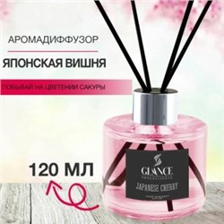 GLANCE Диффузор ароматический ЯПОНСКАЯ ВИШНЯ Luxury Fragrances Diffuser Japanese Cherry 120 мл