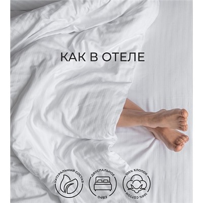 Постельное белье Good Sleep 2х-спальное PREMIUM