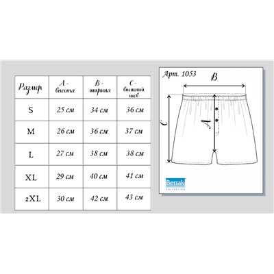 Мужские трусы семейки Berrak 1053