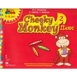 МозаичныйПаркФГОС Комарова Ю.А.,Харпер К.,Медуэлл К. Cheeky Monkey 2. Плюс дополнительное развивающее пособие для детей дошкольного возраста. Старшая группа 5-6 лет, (Русское слово, 2014), Обл, c.48