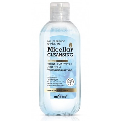 Белита  Micellar cleansing Тоник-гиалурон для лица "Увлажняющий уход" 200 мл