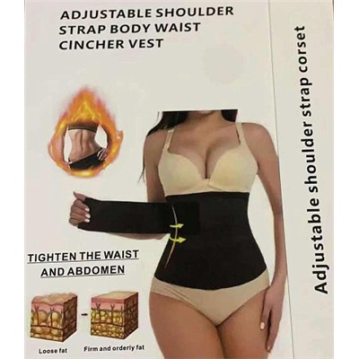 Утягивающий пояс Adjustable Shoulder Strap Body Waist Cincher Vest