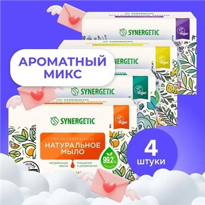 Натуральное туалетное мыло SYNERGETIC "Ассорти" 4*90гр. твердое, кусковое