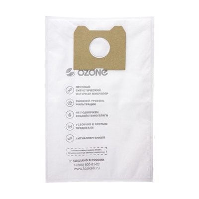 Мешки-пылесборники SE-10 Ozone синтетические для пылесоса, 2 шт