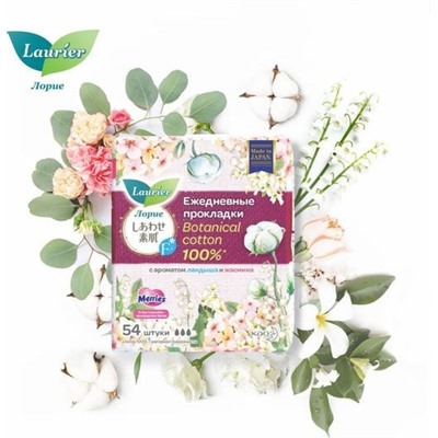 Laurier F Botanical Cotton Женские гигиен. прокладки на кажд. день с ароматом ландыша и жасмина54 шт