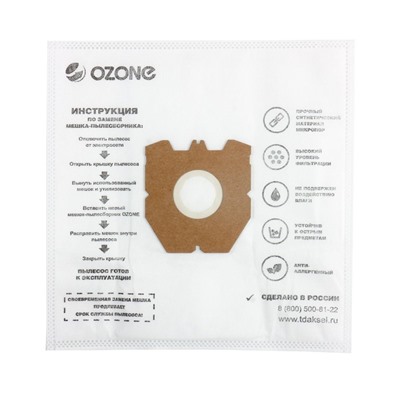 Мешки-пылесборники M-54 Ozone синтетические для пылесоса, 4 шт