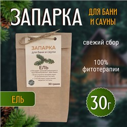 Запарка для бани и сауны ЕЛЬ 30гр собственное производство