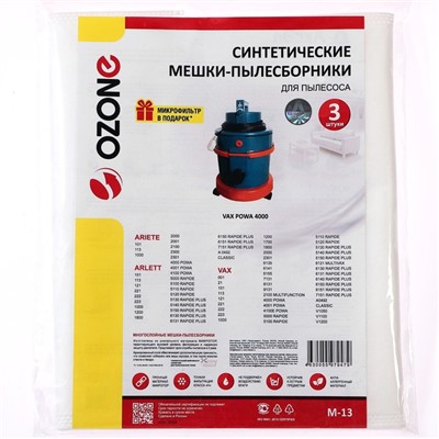 Мешок-пылесборник M-13  Ozone синтетические для пылесоса, 3 шт + микрофильтр