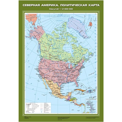 НаглядныеПособия Карта. География 7кл. Северная Америка. Политическая карта (70*100см), (Экзамен, 2018), Л