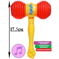 Молоток-пищалка (17,5см, в сетке, от 3 лет) И-0297, (Рыжий кот)