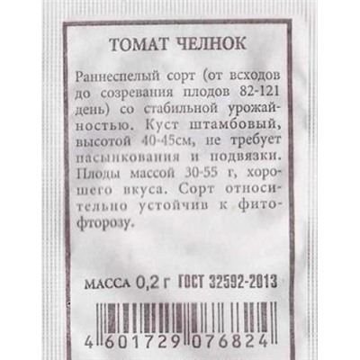 Томат  Челнок ч/б (Код: 80293)