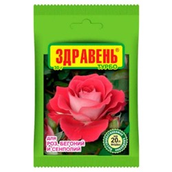Здравень для сенполий,роз,бегоний / 30г /ВХ/ *150шт