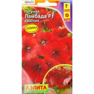 Петуния Ламбада Красная F1 (Код: 87684)