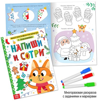 Новогодний набор "Большой подарок" 12 книг в подарочной коробке + 2 подарка