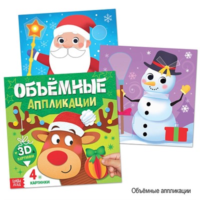 Новогодний набор "Большой подарок" 12 книг в подарочной коробке + 2 подарка