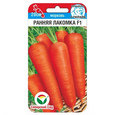 [СибСад] Морковь Ранняя Лакомка F1 - 100 шт