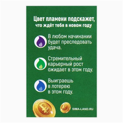 Свеча новогодняя рождественские гадания «Новый год: Свеча удачи», 0,5 х 5 см