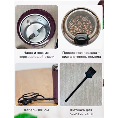 Кофемолка электрическая Grinder