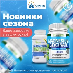Magnesium Glycinate 1600mg (2 капсулы) Nutri ONN, США капсулы 90