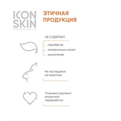 ICON SKIN  / Восстанавливающий крем-бальзам для рук, ног, тела / Заживление повреждений, трещин, солнечных ожогов, 15мл