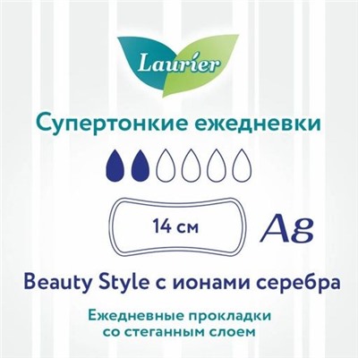 Laurier Beauty Style Женские гигиен. прокладки на кажд. день с ионами серебра с аром. луг.трав 62шт