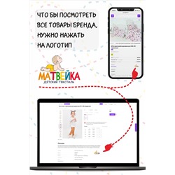 Боди-платье для девочки интерлок арт. БДИ-ПЛ