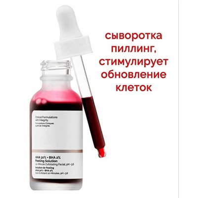 Набор антивозрастных сывороток 3шт The ordinary Vico