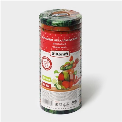 Крышка для консервирования Komfi «Овощи», ТО-82 мм, металл, лак, упаковка 20 шт  цена за 20 шт