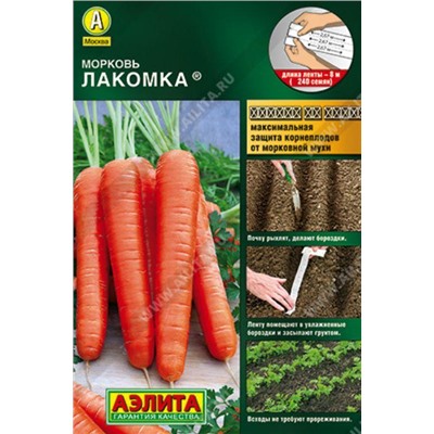 Морковь на ленте Лакомка /Аэлита/ 8м/ среднеран. 16-18см 90-160г