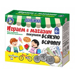 Настольная игра «Денежка. Играем в магазин. Покупаем всякую всячину»