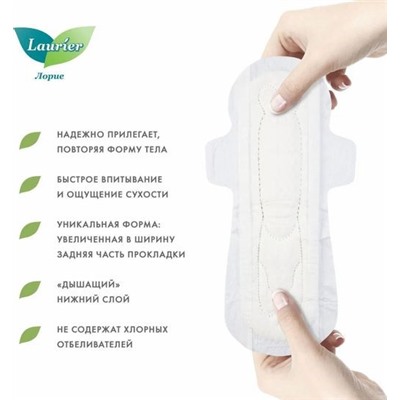 Laurier Super Absorbent Женские ночные гигиенические прокладки с крылышками 34 см 7 шт