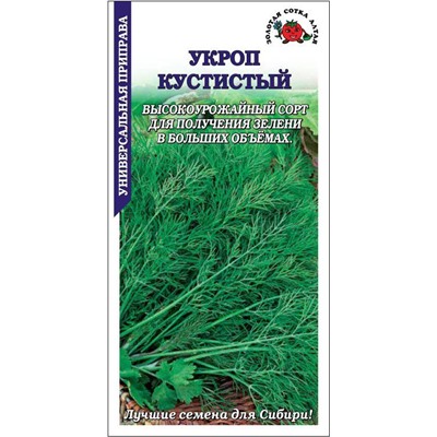 Укроп Кустистый белый пакет /Сотка/ 2г/ среднесп./ по 5 пачек! цена за 5 пачек