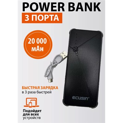 POWER BANK ECUSIN EP-K21 20000mAh