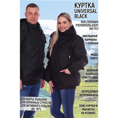 Куртка осенняя Universal lite black