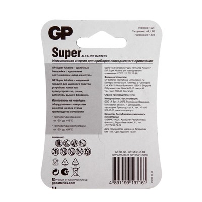 Батарейка алкалиновая GP Super, AA, LR6-4BL, 1.5В, 3+1 шт.