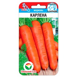 [СибСад] Морковь Карлена - 2 гр NEW!!!