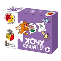 Игра обучающая Половинки "Хочу кушать"