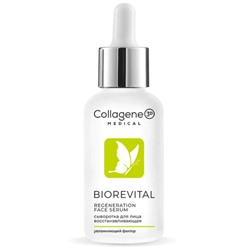 Medical Collagene 3D BIOREVITAL Сыворотка увлажняющая для лица 30 мл