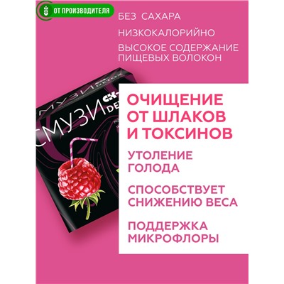 "СМУЗИ СК" "DETOX" малина и чёрная смородина 12 г х 7 пакетиков