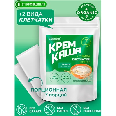 Крем каша рисовая с клетчаткой, 30 г х 7 порций