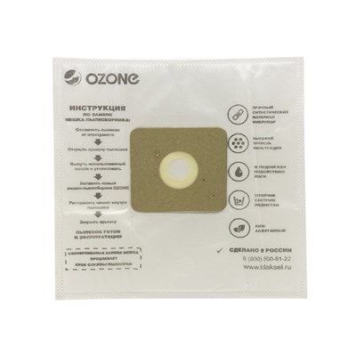 Мешки-пылесборники M-58 Ozone синтетические для пылесоса, 5 шт
