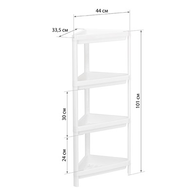 Этажерка 4 секции 335х440х1010мм треугольная, белая (уп.3)