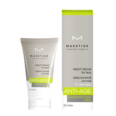 Masstige ANTI-AGE  Крем ночной для лица 50г