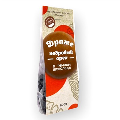 Драже кедровое в Темной шоколадной глазури / пачка / 100 гр / Солнечная Сибирь