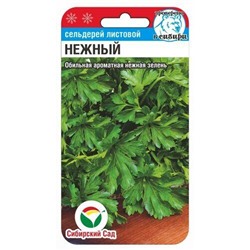 [СибСад] Сельдерей листовой Нежный - 0,5 гр
